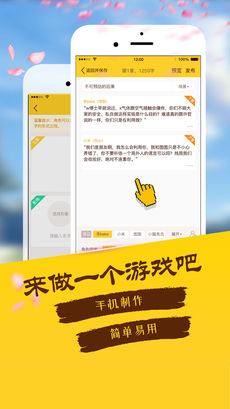 Niji互动小说手机软件app截图