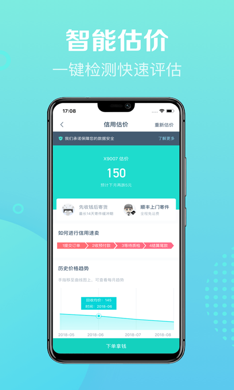 初租手机软件app截图