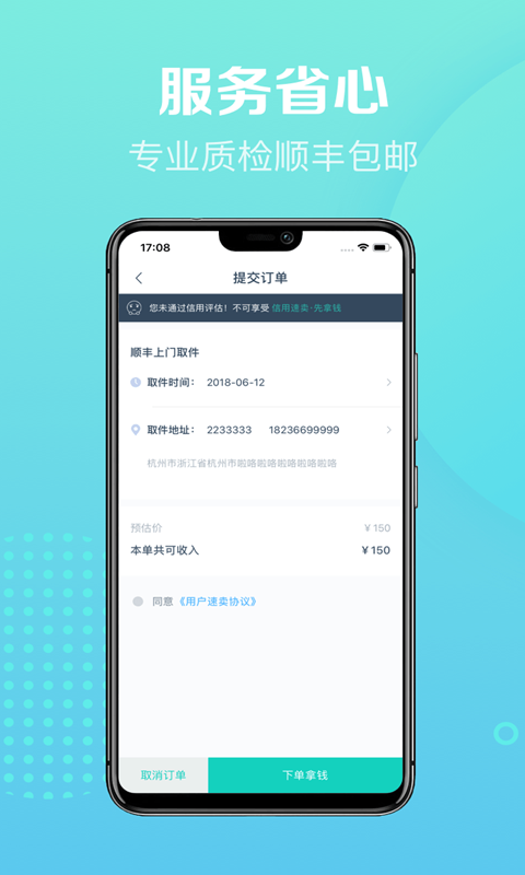 初租手机软件app截图