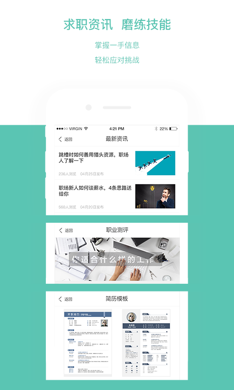 FirstJob手机软件app截图