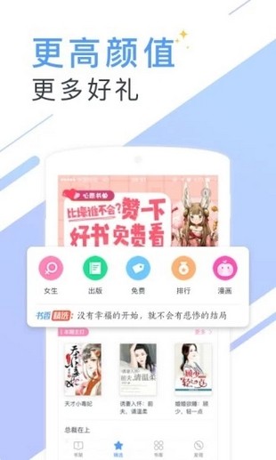 书香小说手机软件app截图