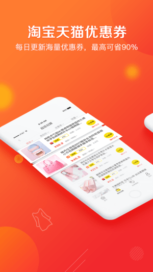 蜂选手机软件app截图