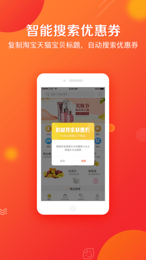 蜂选手机软件app截图