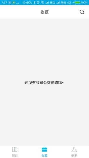 上海小公交手机软件app截图