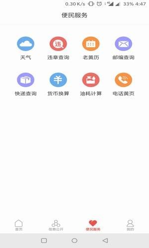云慧乡村手机软件app截图