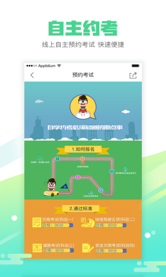 嘻哈学车手机软件app截图