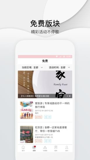 长春头条手机软件app截图