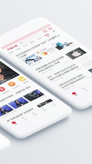 长春头条手机软件app截图