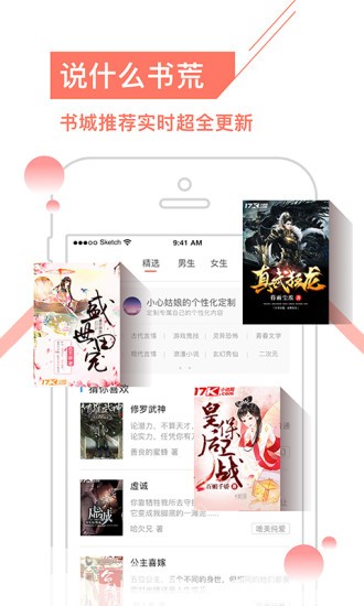 一起看小说手机软件app截图