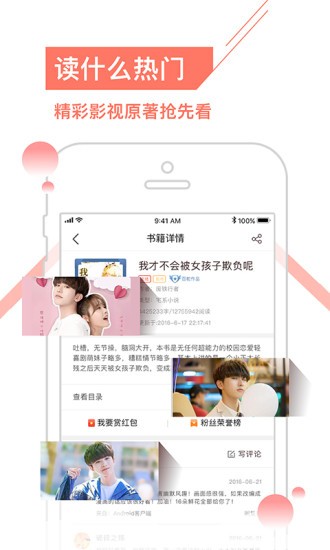 一起看小说手机软件app截图