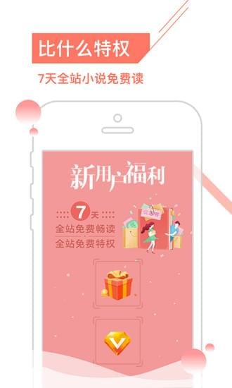 一起看小说手机软件app截图