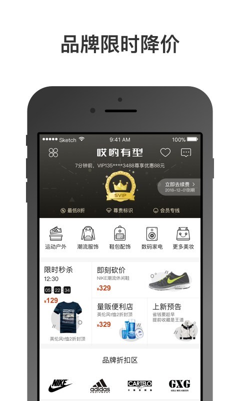 哎哟有型手机软件app截图