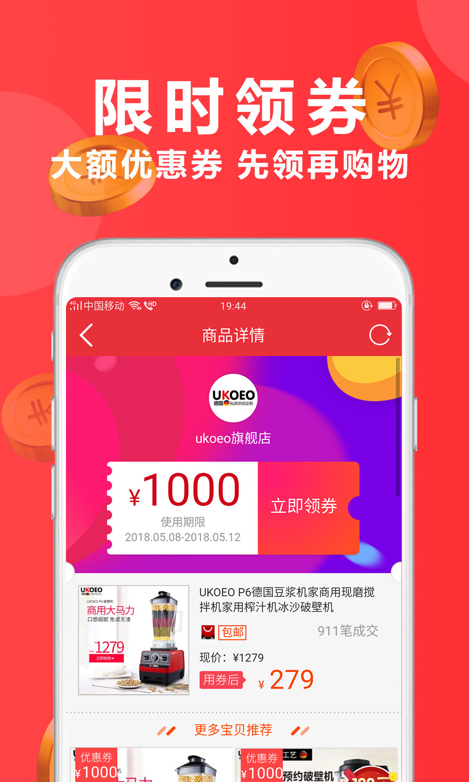 买省么手机软件app截图