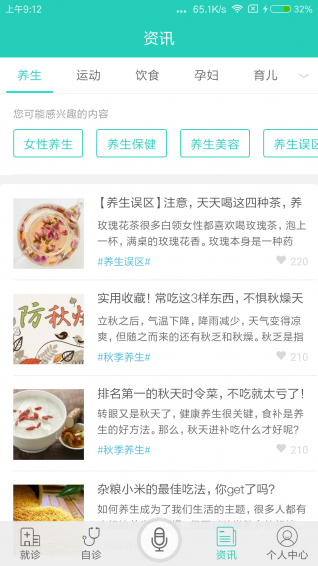 宸瑞健康手机软件app截图