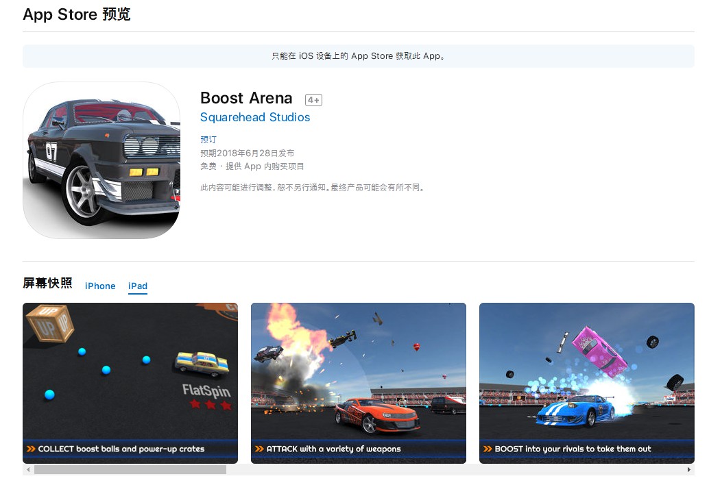 Boost Arena手游app截图