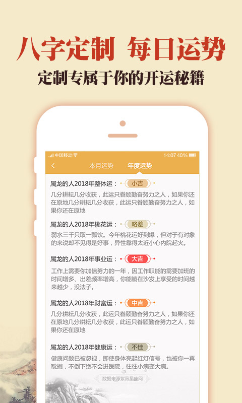 中华老黄历手机软件app截图
