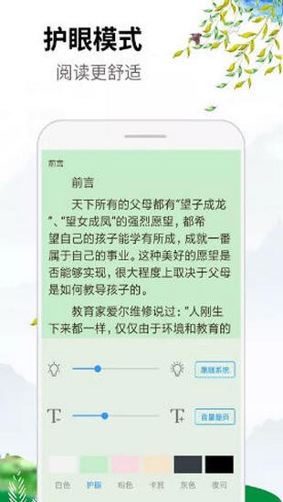 虾米小说手机软件app截图