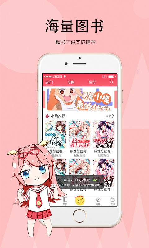 辣鸡小说手机软件app截图