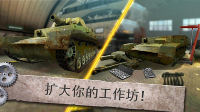 坦克机械师模拟器手游app截图