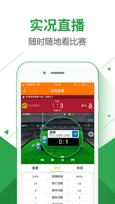 全民看球手机软件app截图