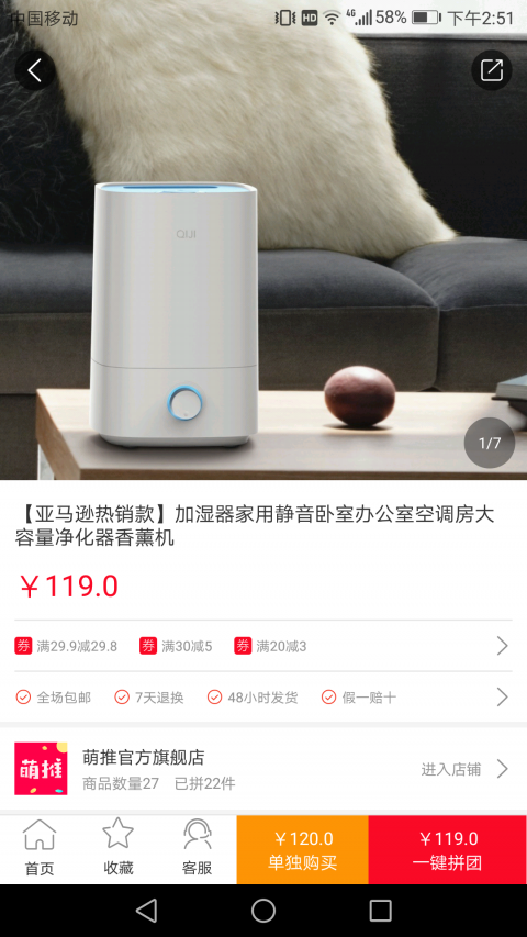 萌推手机软件app截图