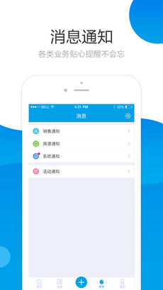 爱租帮手机软件app截图