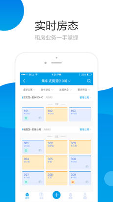 爱租帮手机软件app截图