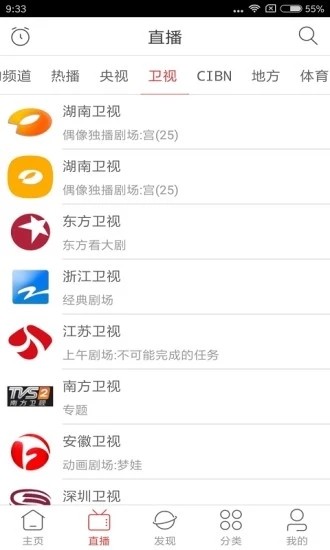 恒天影视手机软件app截图