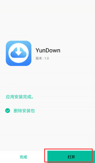 YunDown手机软件app截图