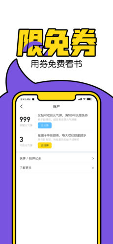 元气阅读手机软件app截图