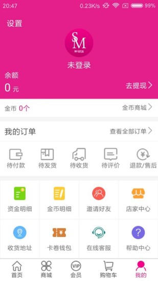 神马优品手机软件app截图