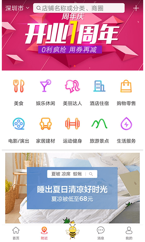 爱溜达手机软件app截图