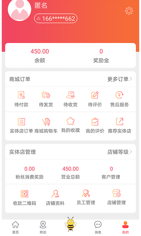 爱溜达手机软件app截图