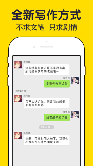 轻点小说手机软件app截图