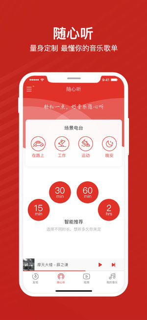 千千音乐手机软件app截图