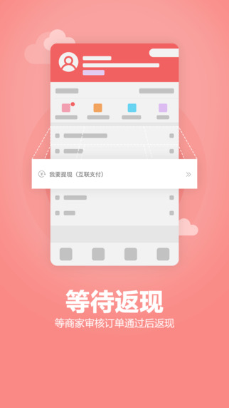 众划算手机软件app截图