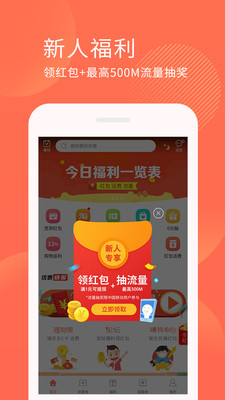 返利多多手机软件app截图