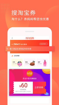 返利多多手机软件app截图