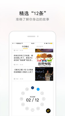 杭+新闻手机软件app截图
