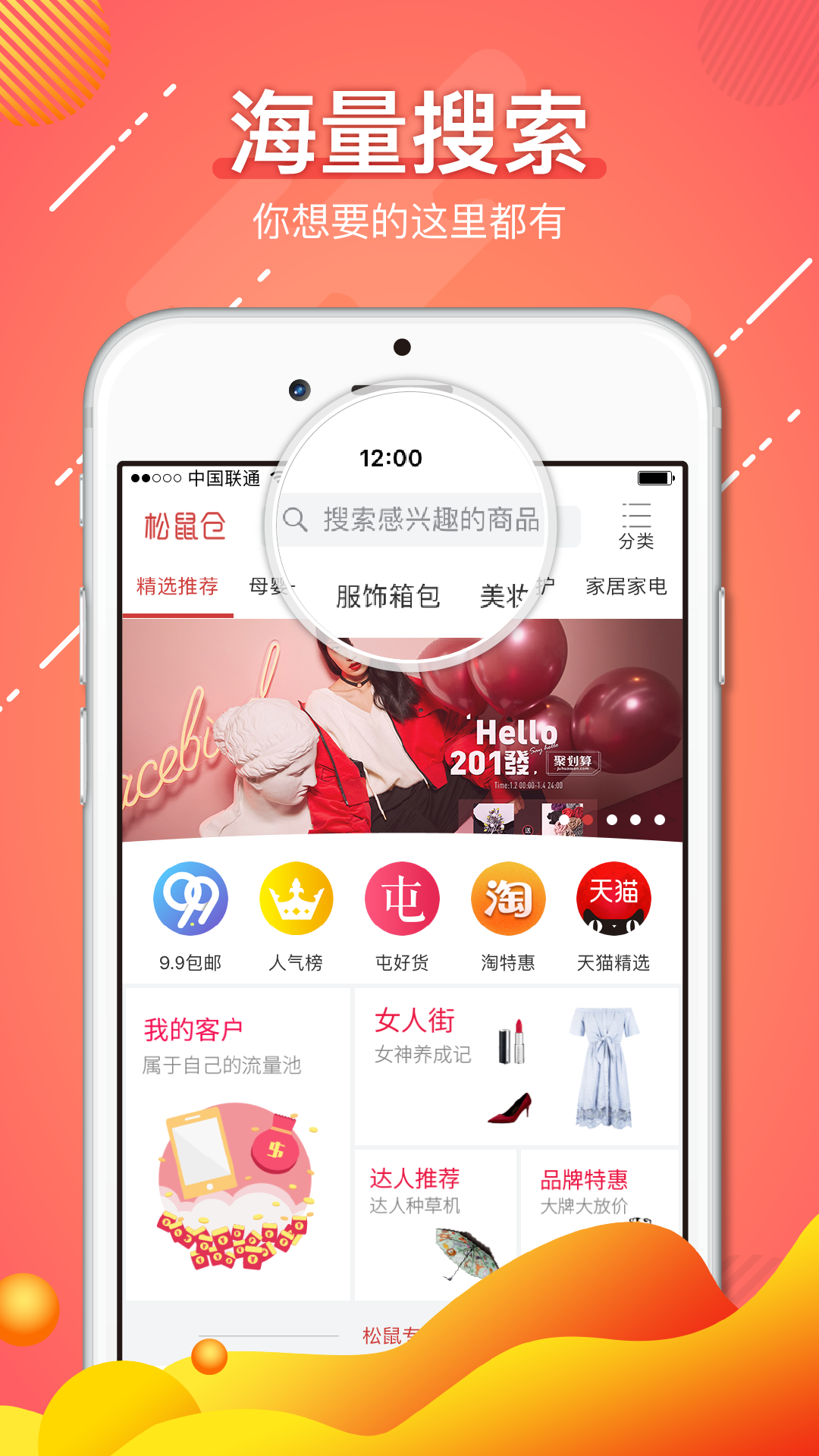 松鼠仓手机软件app截图