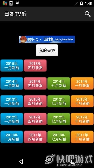 日剧TV番手机软件app截图