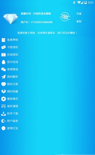 阿牛云视手机软件app截图