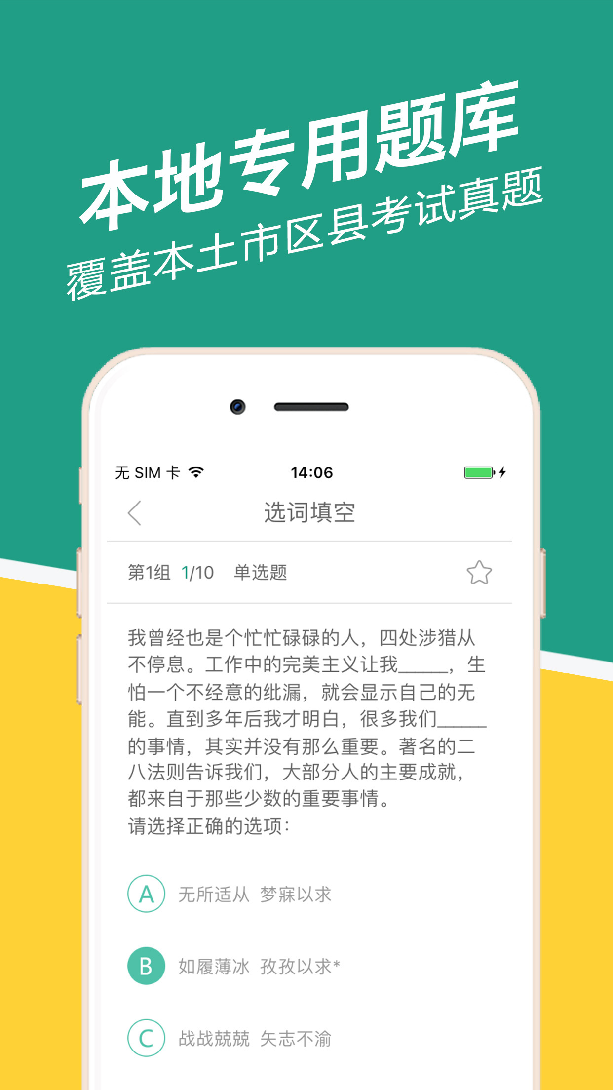 天津事考帮手机软件app截图