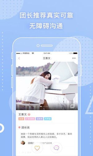 湾趣手机软件app截图