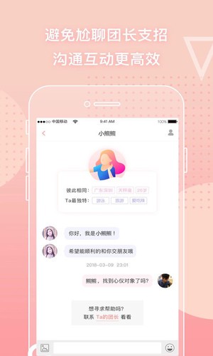 湾趣手机软件app截图