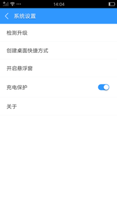 天天清理助手手机软件app截图