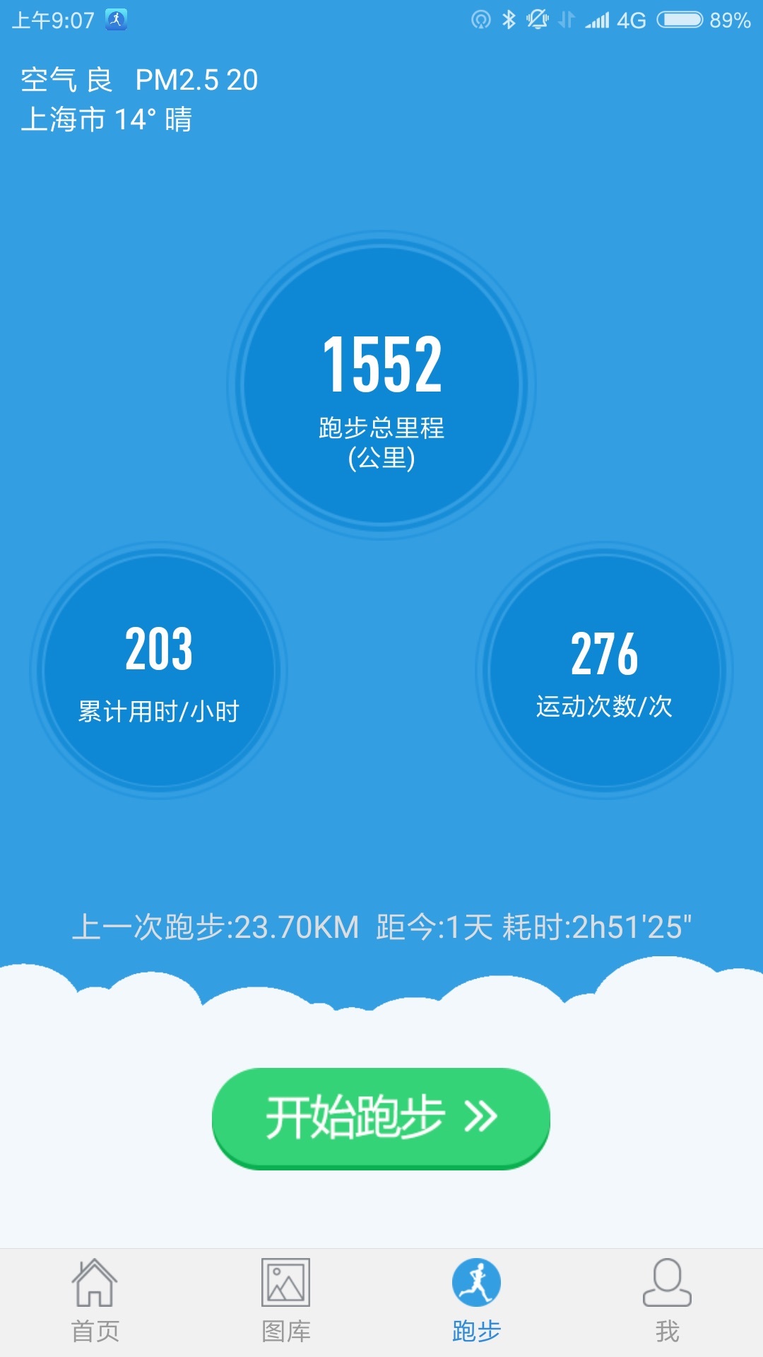 创意跑步手机软件app截图