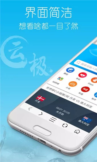 云极浏览器手机软件app截图