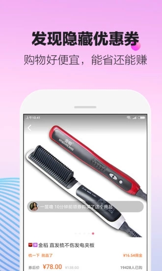 快好省手机软件app截图