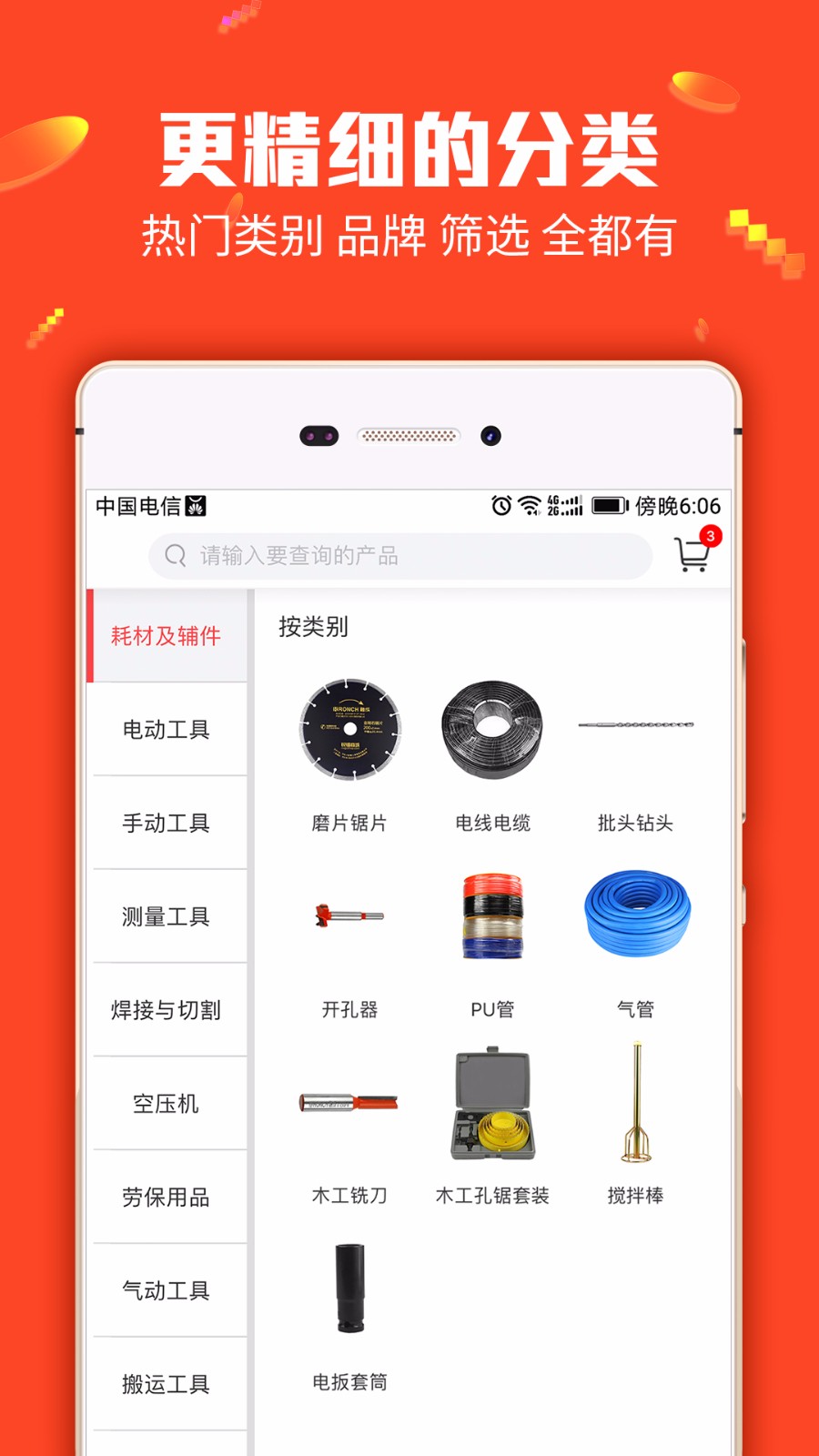 锐锢商城手机软件app截图